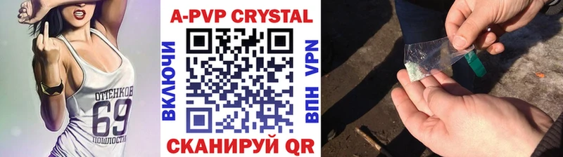 купить закладку Елабуга мега ссылка APVP Соль