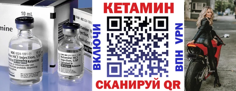 купить  сайты  Елабуга  КЕТАМИН VHQ 