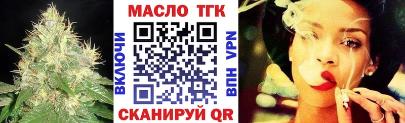 магазин продажи   Елабуга  ТГК концентрат 